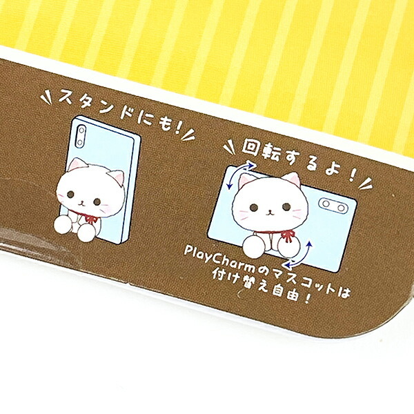 パンダコパンダ パパンダ PlayCharm スマホ用品
