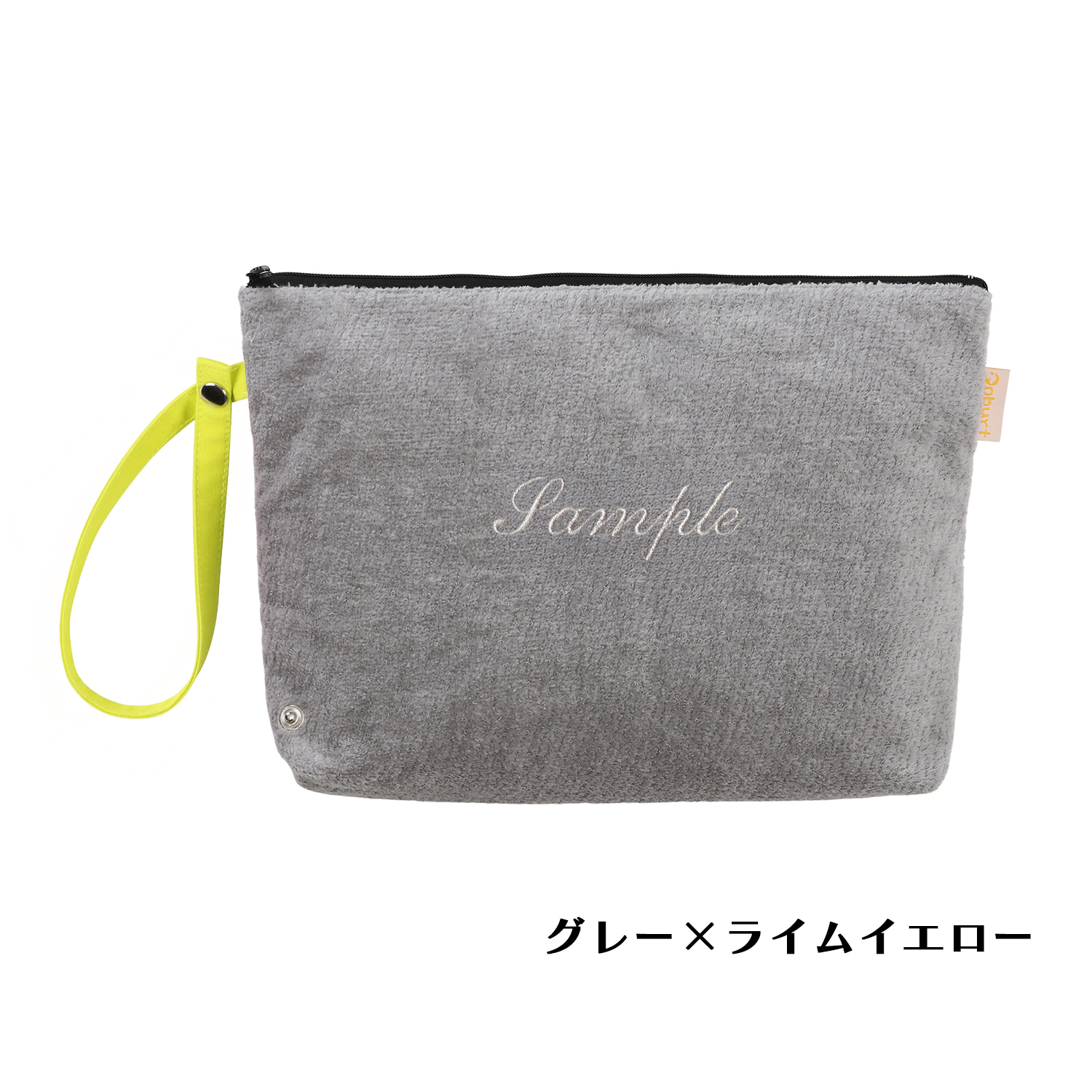 おむつポーチ パイル地 【Onburt オリジナル オーダーメイド】 世界に一つだけ 刺繍 名入れ 抗菌 消臭 加工 日本製 グレー