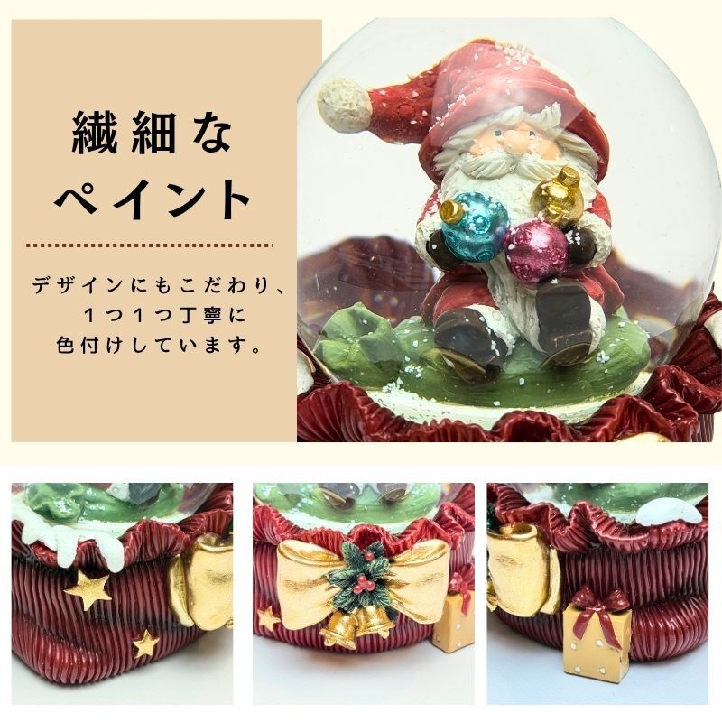 【送料無料】南貿易 Φ65mm  サンタ スノードーム QE48821 クリスマス 癒し キラキラ おしゃれ かわいい きれい 冬 雪 インテリア 置物 装飾 雑貨 オブジェ オーナメント デコレーション プレゼント ギフト 贈り物 誕生日 記念日 手動 グッズ