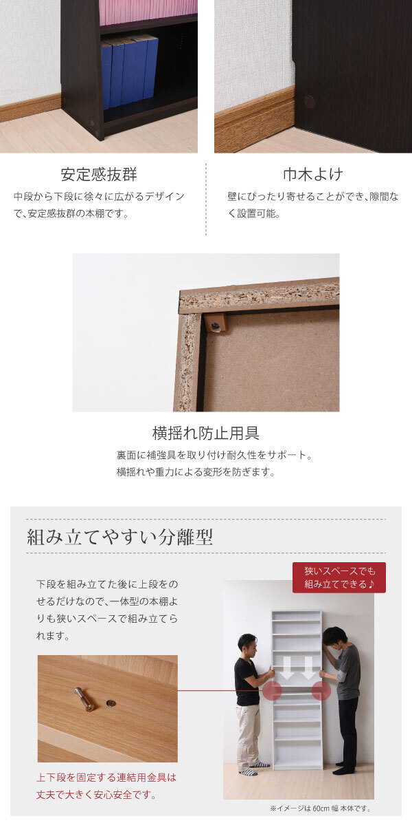 ラック 1cmピッチ 薄型 大容量 文庫本 幅60 上置きセット 書棚 壁面収納 つっぱり 木製 本収納 漫画 CD DVD 新生活