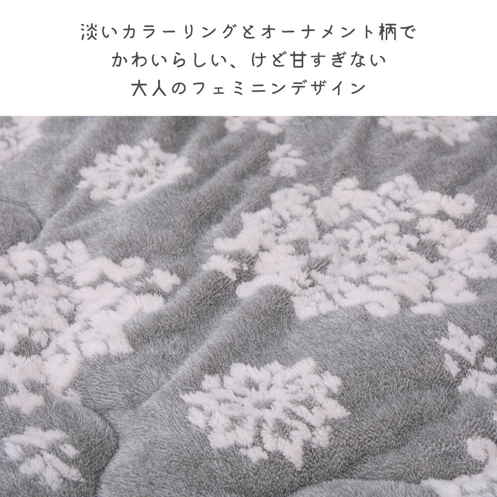 こたつ布団 シュシュ 約190×240cm 長方形 フランネル ジャガード織 姫系 薄掛け こたつ掛け布団 なめらかフランネルのこたつ布団 ポリエステル 綿 こたつ掛布団 こたつふとん コタツ掛け布団 コタツ掛布団 こたつ用品 冬用 冬物 掛けふとん