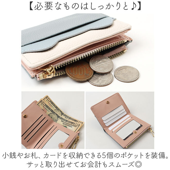 二つ折り財布 レディース 通販 2つ折り財布 ミニ財布 ミニウォレット コンパクト財布 薄い財布 財布 お財布 小銭入れ コインケース カードケース 小さめ 薄型 スリム かわいい おしゃれ 可愛い 女性 女子 中学生 高校生 通勤 通学 レディース財布