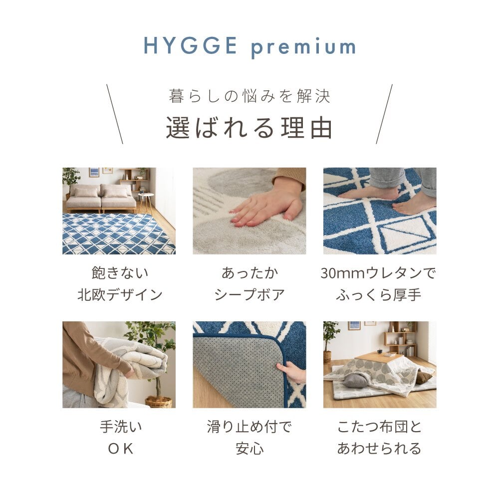 【こたつ布団セット】ヒュッゲ プレミアムラグ 約190×190cm 約190×190cm ※ラグとこたつ布団は同じサイズです リビング 北欧 アルミ ポリエステル ウレタンフォーム 「ヒュッゲ」シリーズのセットです ふっくらとした厚みが魅力のラグです