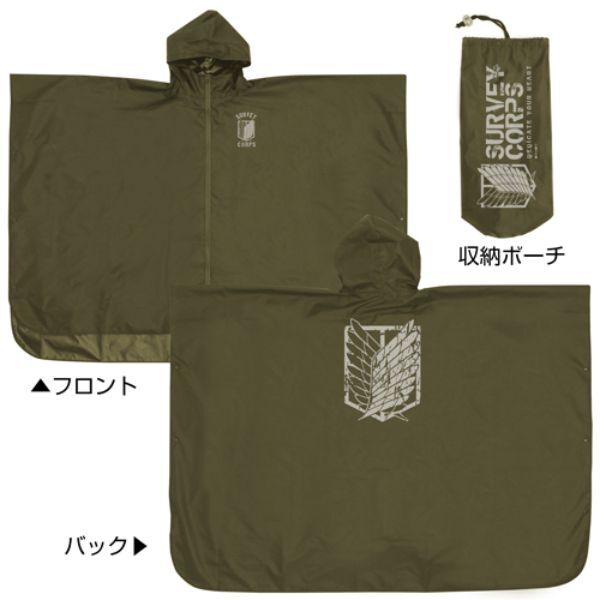 進撃の巨人 調査兵団 レインポンチョ 雨具 モスグリーン FREEサイズ
