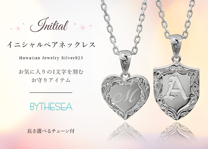 ハワイアンジュエリー ネックレス イニシャル ペアネックレス 2本セット 刻印 無料 誕生石入れ可 シルバー925 ギフトラッピング可能 大人 友達 シンプル 長さ選べる カップル 夫婦 ハロウィン 【品番：CG-SP314P】