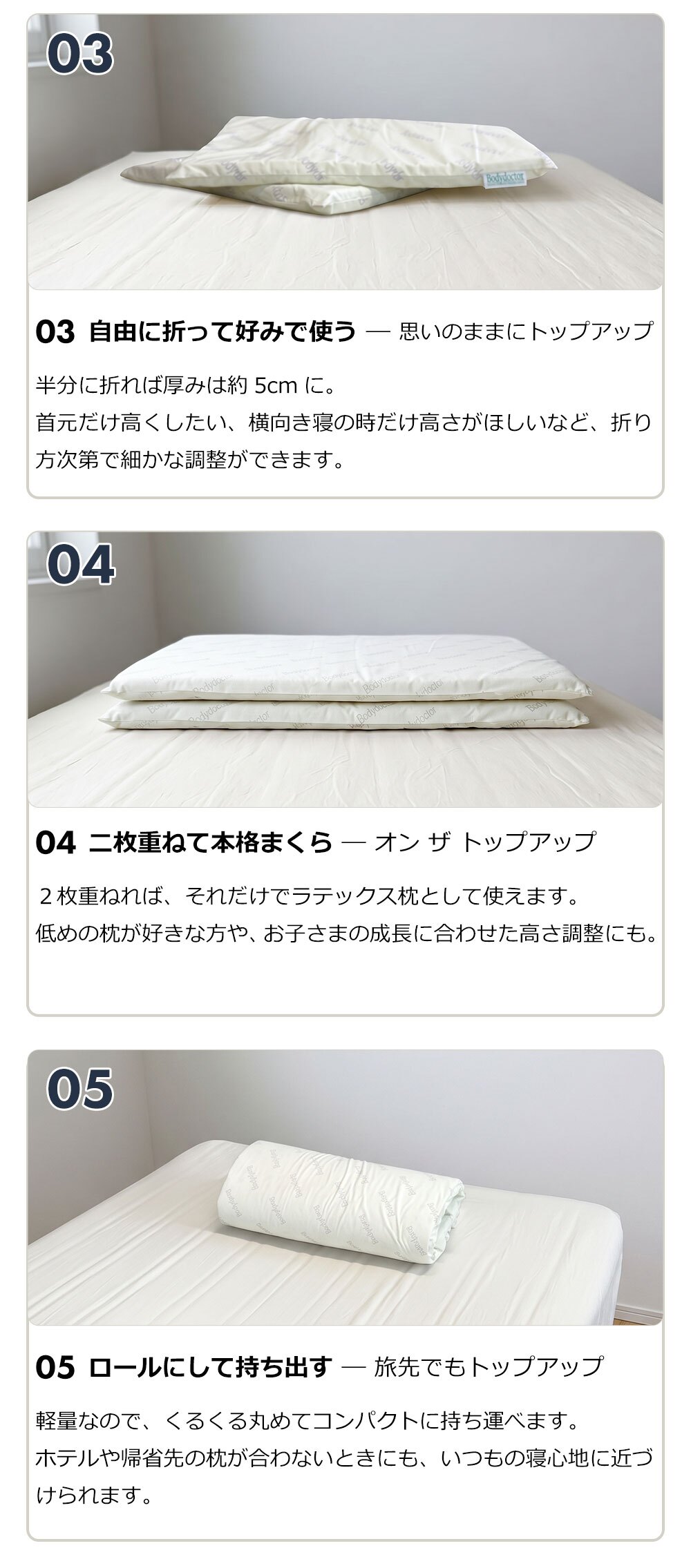 ボディドクター ドクターピロー トップアップ（敷くだけで枕の高さを上げることができるまくら用ラテックスパッド）｜枕 高さ調整 高さ調節 シート パッド 敷くだけ 枕の下 かさ上げ 高反発 まくら ピロー 低い枕 枕が低い 薄型 柔らかい 補助 寝心地 快眠 横向き寝 bodydoctor 父の日 母の日 誕生日 親孝行 夫 旦那 妻 奥さん 父 母 男性 女性