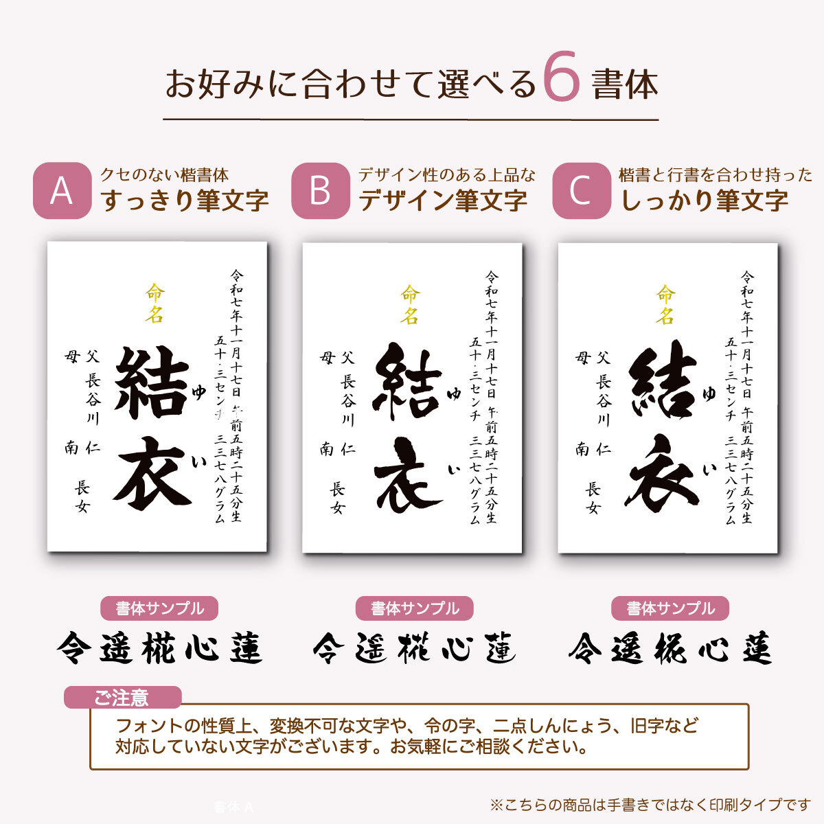 // シンプル命名書 (無地7色) // プリント 命名書 オーダー おしゃれ 代筆 命名紙 お七夜 赤ちゃん