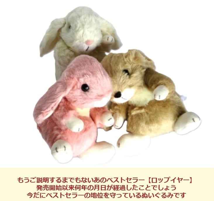 ぬいぐるみ お人形 ロップイヤー 日本製 うさぎ くたくたうさぎ うさぎのぬいぐるみ おもちゃ 出産祝い プレゼントギフト