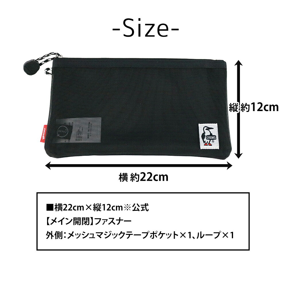 チャムス ポーチ 横長 ペンケース 文房具 便利 収納 メッシュ 軽量 CHUMS リサイクルオブロングケース CH60-4064  キッズ 誕生日プレゼント ギフト ラッピング無料 正規代理店