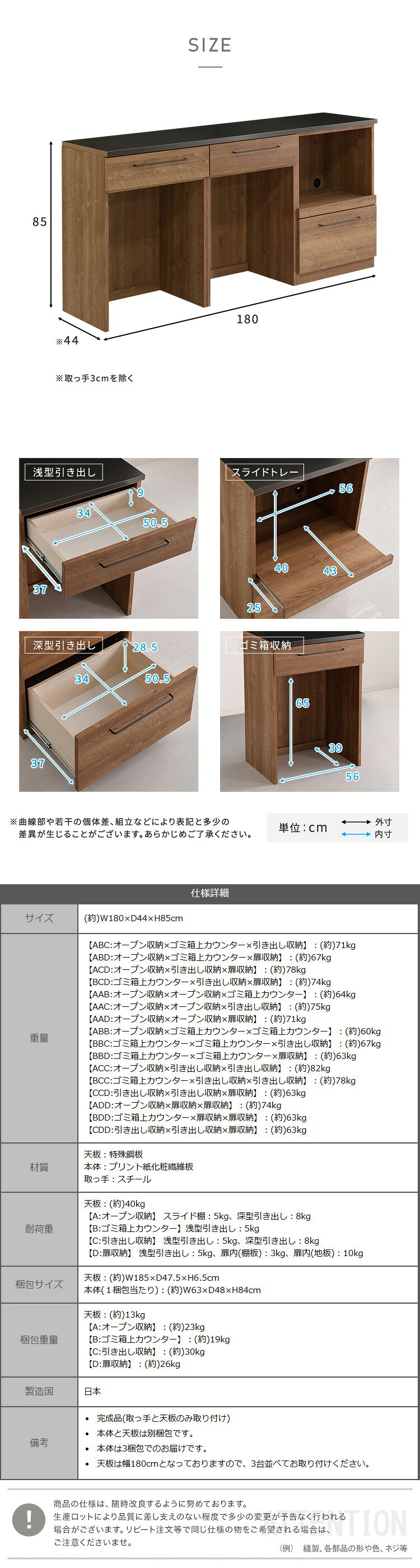 キッチンカウンター ゴミ箱収納 日本製 特殊鋼板を使った組み合わせ 180cm オープン収納+ゴミ箱上カウンター+ゴミ箱上カウンター：