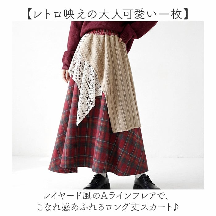 ロングスカート 柄 スカート 通販 Aライン フレアスカート フレア マキシスカート 大人可愛い ウエストゴム レディース レイヤード風 ロング丈 レトロ カジュアル おしゃれ 春 秋 ナチュラル レディースファッション ガーリー