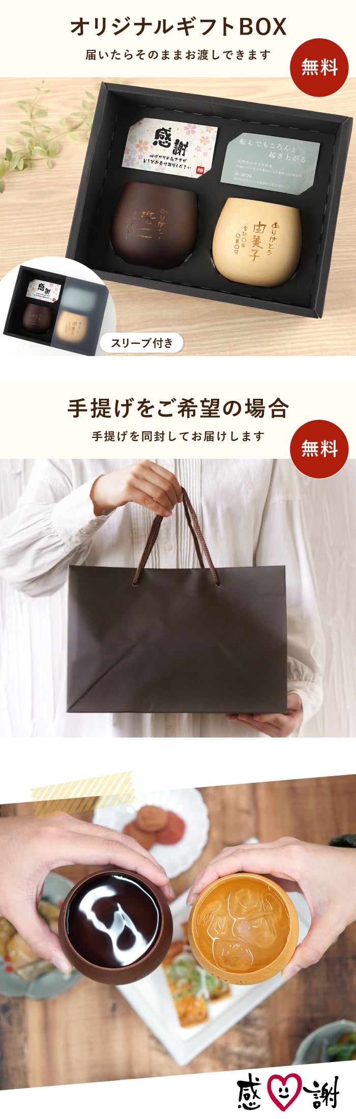 【 送料無料 】【 名入れ なつめの ペア ロック カップ（縦書きメッセージ）】 コップ エッグカップ 木製 かわいい おしゃれ お揃い 名前入り 名入り ギフト 誕生日プレゼント 男性 女性 結婚祝い 結婚記念日 還暦 古希 長寿 記念品 贈り物 おすすめ お祝い