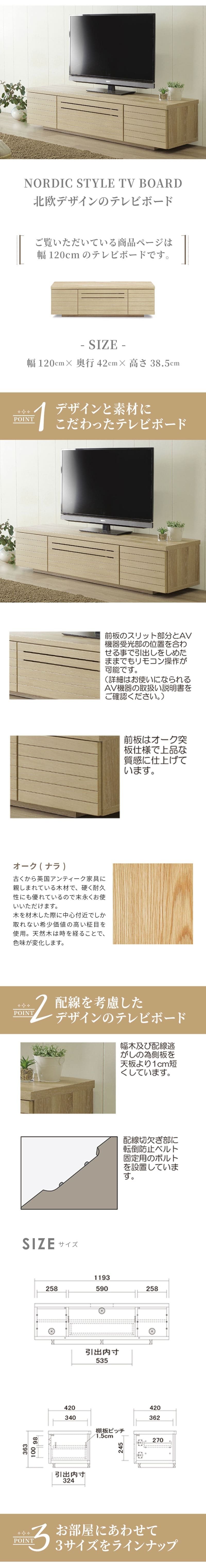 テレビ台 テレビボード スリット 北欧 ローボード 120cm オーク 突板 木製 高級 TVボード 可愛いTV台 テレビラック オーダー スリム ナチュラル 新生活