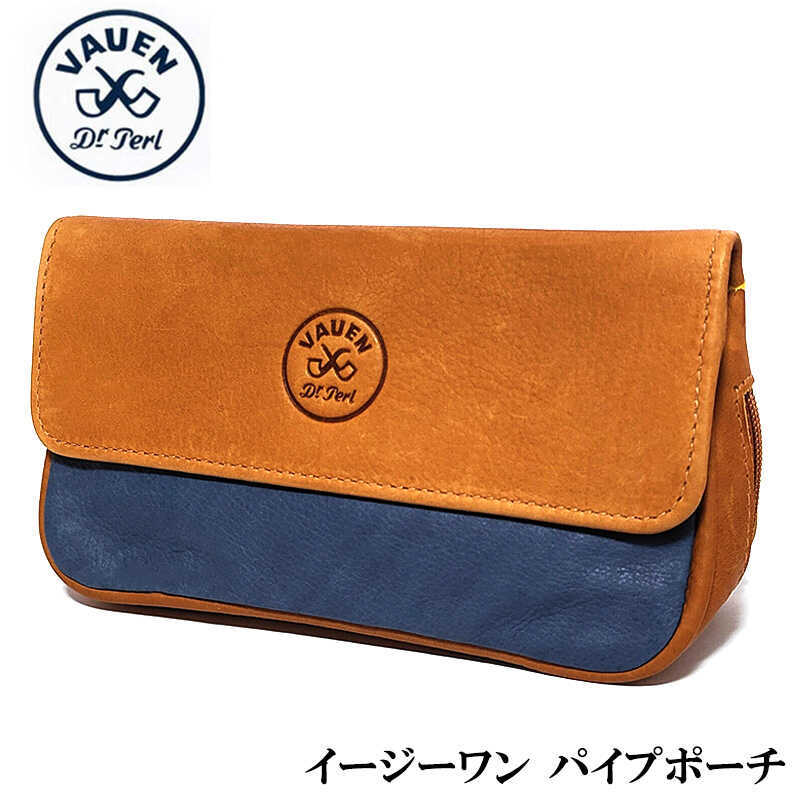 パイプポーチ 革製 喫煙具 VAUEN ファスナー ポケット フラップ仕様 タバコ 収納 ファウエン 皮 おしゃれ かっこいい メンズ 高級 ギフト プレゼント ブラウン ブルー