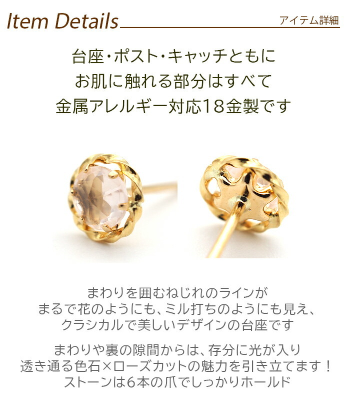 ピアス セカンドピアス K18 ローズクォーツ 天然石 誕生石 ローズカット 【品質保証書つき】 日本製 金属アレルギー対応 18金 18K【1個ずつバラ売り】 プレゼント