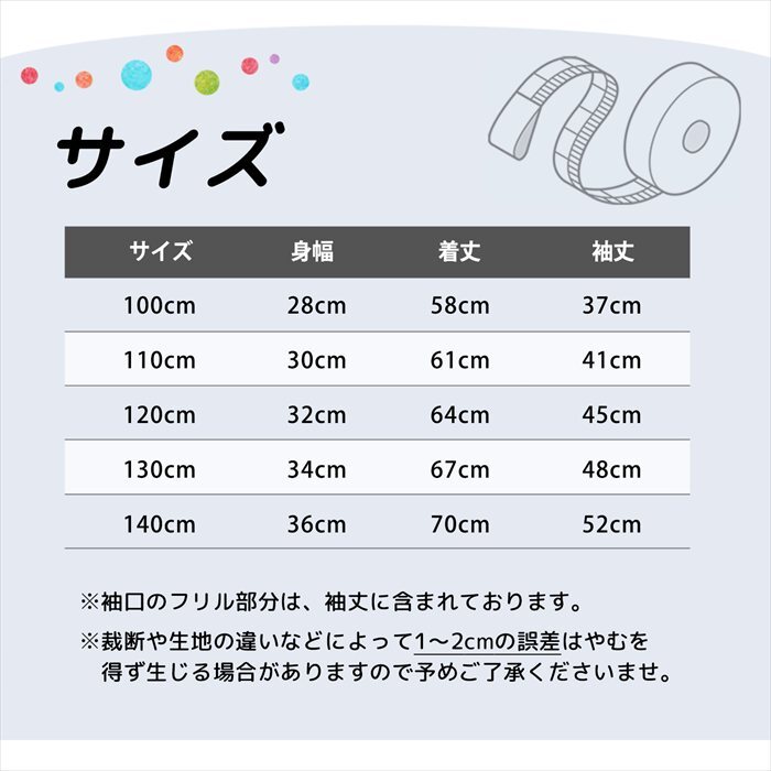 Rora ワンピース 通販 キッズワンピース ティアードワンピース 子どもワンピース お出掛け 通園通学小学生 お出かけデイリー 発表会結婚式 誕生日プレゼント 長袖 春秋冬 可愛いおしゃれ かわいい おしゃれ カジュアル 姉妹お揃い