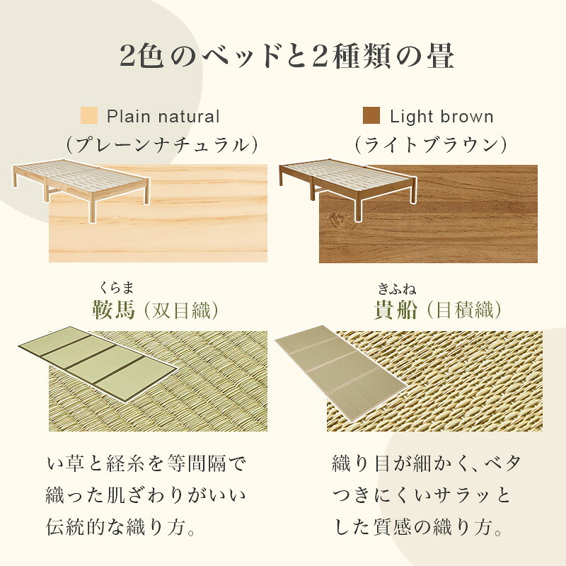 ベッド 寝具 組立簡単 畳シングル +畳マットレス 畳 2種類 い草 畳み 畳マットレス 爽やかな天然い草 湿気 すのこ 床下 大容量 収納スペース 衣装ケース 収納 耐荷重200kg 頑丈 通