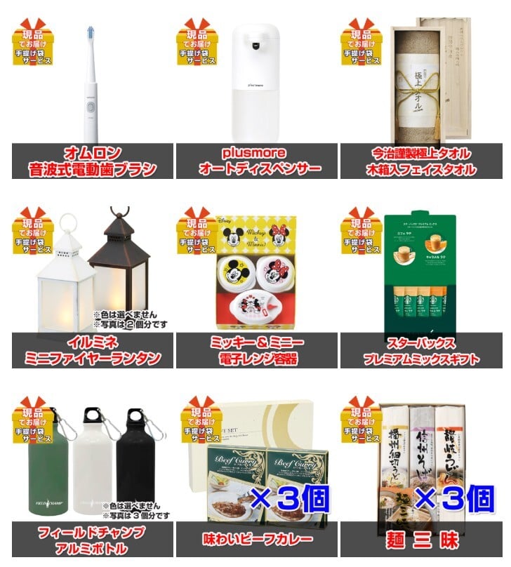 ビンゴ・二次会の景品はお任せ 景品 パネル 目録 ビンゴ ディズニーペアチケット人気パネル景品３枚＆現品３０点セットB 景品パネル＆引換券付き目録 15356 結婚式 ゴルフコンペ イベント 抽選会