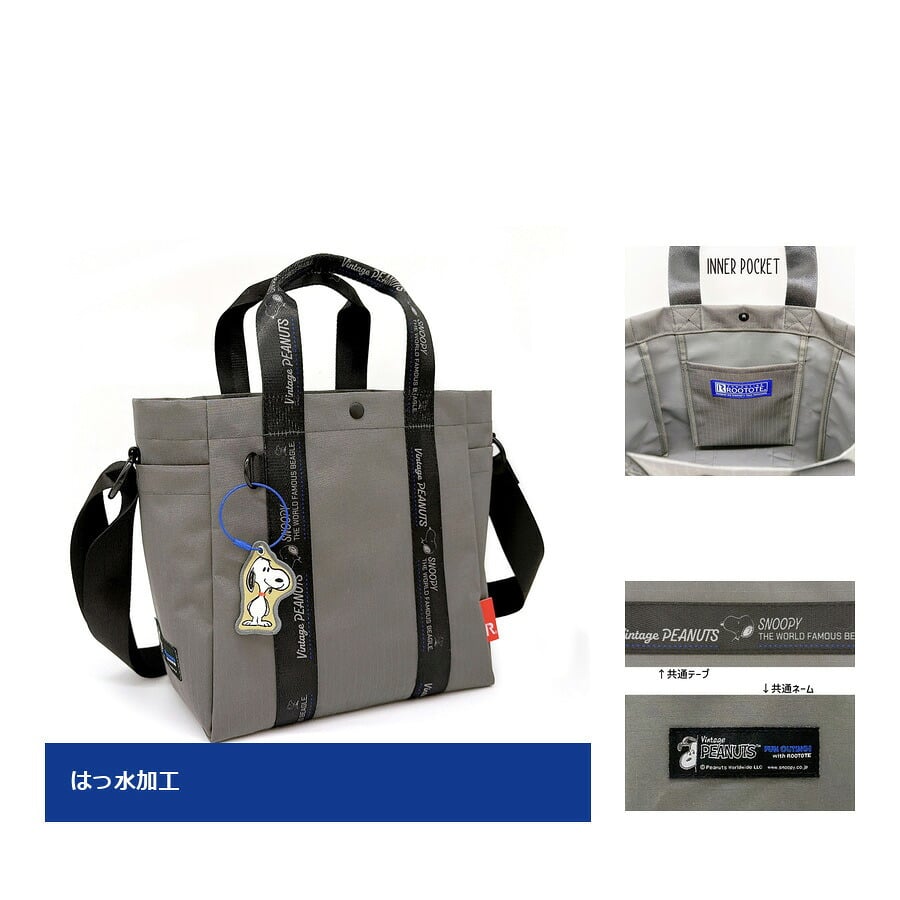 ROOTOTE ルートート IP.デリ.リップ.ピーナッツ-1P トートバッグ 斜め掛け 手持ち スヌーピー レディース 普段使い 使いやすい かばん カバン 鞄 バッグ