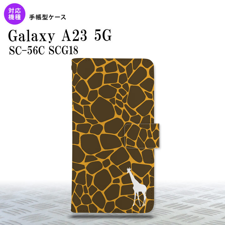 Galaxy A23 GalaxyA23 手帳型スマホケース カバー キリン 影 黄 2022年 10月発売 nk-004s-a23-dr415