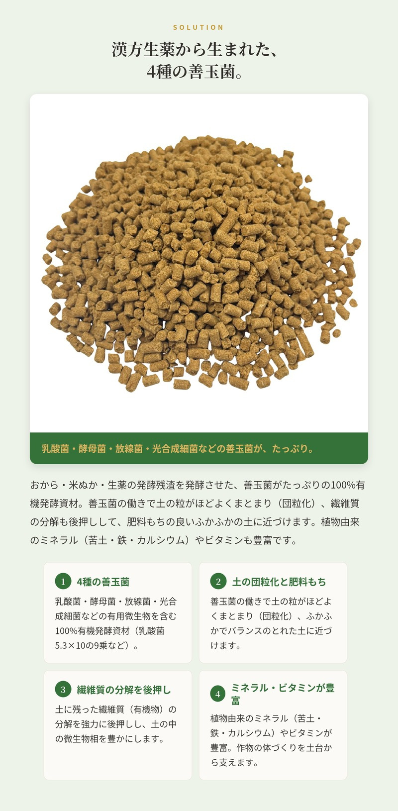 堆肥 OKY-999 10kg スリーナイン 有機JAS適合 乳酸菌 酵母菌 放線菌 光合成細菌 高濃度微生物資材 土壌活力材 アルム農材 ぼかし肥料 種菌 土づくり 団粒化 保肥力 有機農業 家庭菜園 連作障害 対策 果菜 アスパラ 野菜 農業資材 プロ仕様