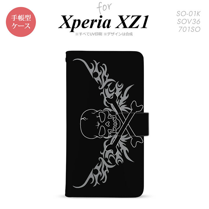 【手帳型 スマホ カバー ケース】【SO01K】【エクスペリア XZ1】手帳型 ケース SO-01K スマホ カバー Xperia XZ1 エクスペリア ドクロ黒横 グレー nk-004s-so01k-dr874【メール便送料無料】