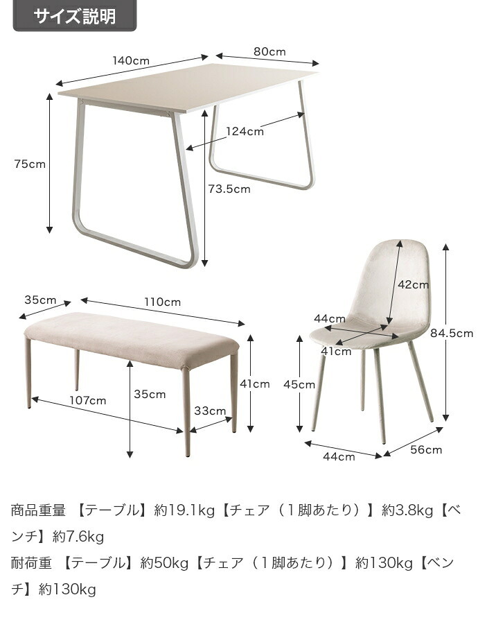 ダイニング家具 【4点セット】 テーブル ダイニングセット ベンチ チェアー 食卓 リビング キッチン 4点 カフェ 椅子 イス いす 長椅子 4人掛け 幅140 大理石柄 バイカラー ベロア 3人掛け 机 ファミリー用 2人暮らし ロの字型 コの字