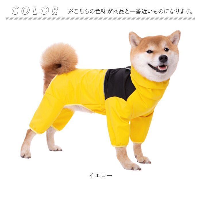 犬 レインコート フルカバー 通販 犬用カッパつなぎ ドッグウェア 背中ファスナー式 お腹泥よけカバー 雨具レインウエア お散歩グッズ 犬服 はっ水 撥水加工 着せやすい犬服 リード穴付 ハイネック仕様 フードなし設計 梅雨対策 ペット用品