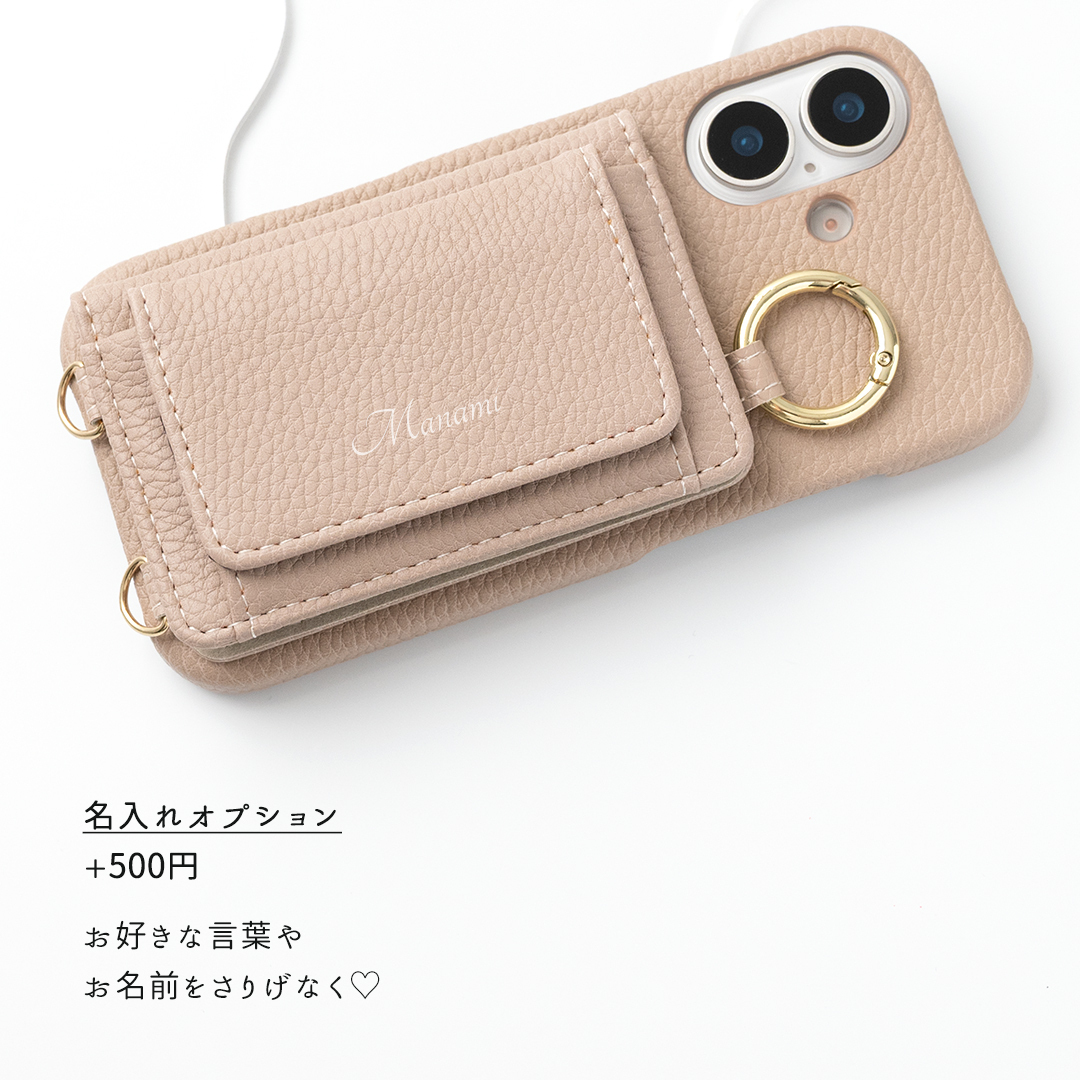 多機種対応 スマホケース まるっと 【 BOX型コインケース付き カードケース 】 名入れ スマホショルダー カード入れ カード収納 小銭入れ 落下防止