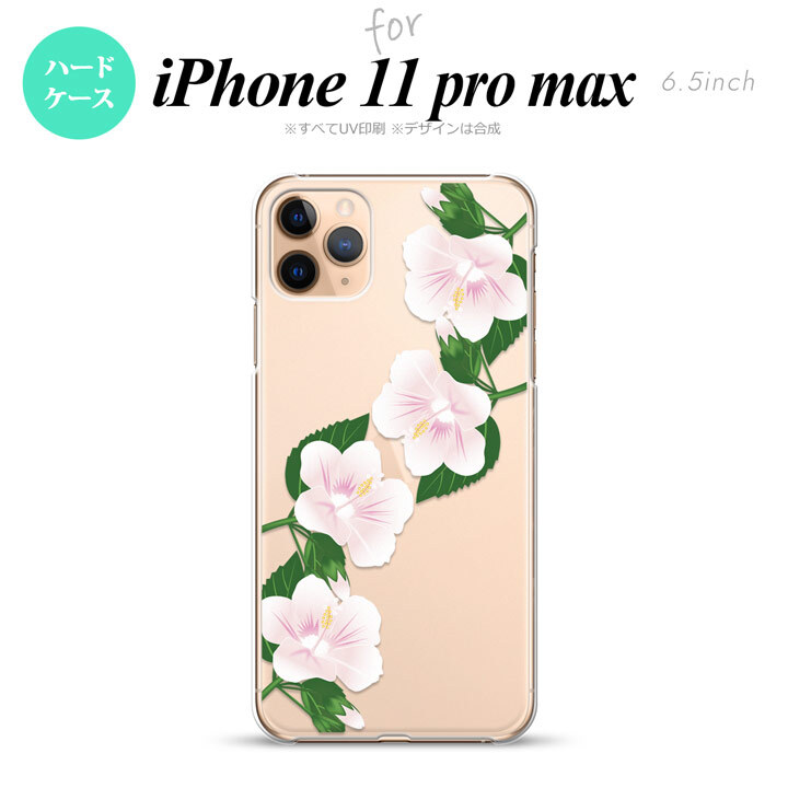 iPhone11ProMax iPhone11pro max スマホケース ハードケース ハイビスカス A 白 メンズ レディース nk-i11pm-083