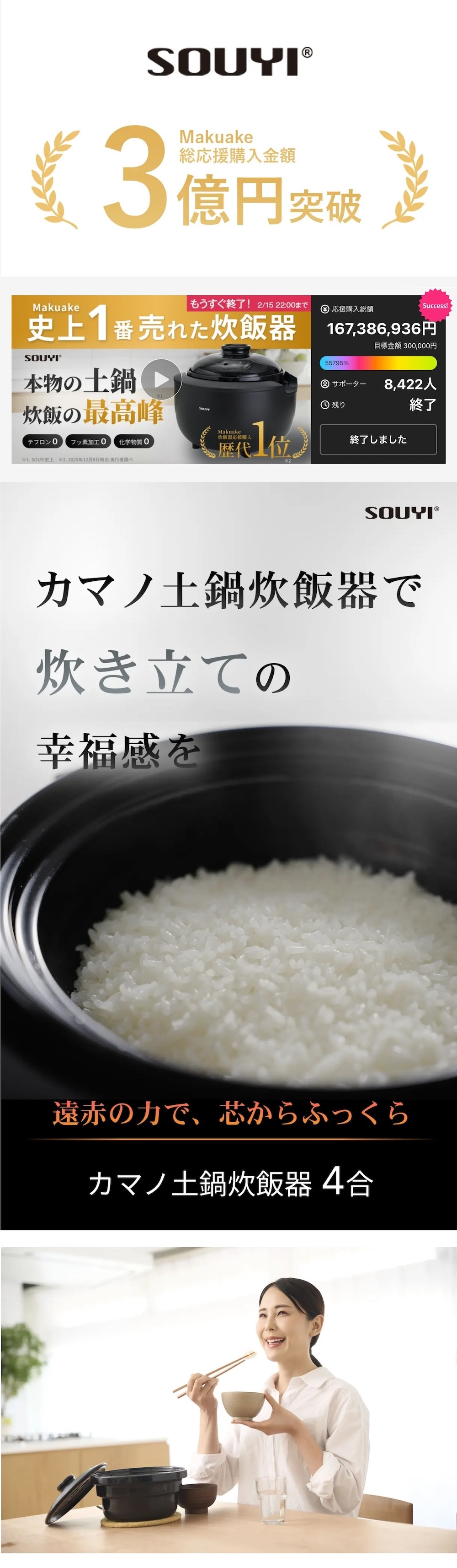 SOUYI カマノ 土鍋炊飯器 4合炊き SY-153-4-BK   | ノンテフロン 土鍋 炊飯器 電気炊飯器 フッ素不使用 無塗料 純陶 本格土鍋炊き ふっくら 土鍋ご飯 小型 コンパクト 3合炊き 2合炊き 1合炊き おしゃれ 新生活 ギフト プレゼント