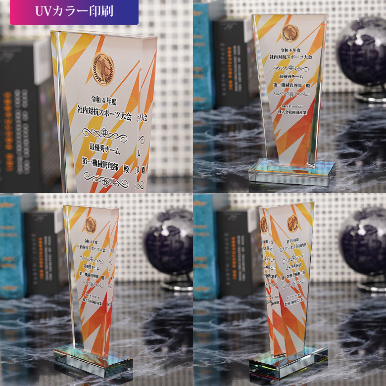 トロフィー ホワイトガラス WCR-38 名入れ オリジナル 記念品 表彰状 退職記念 周年記念 創立記念 ゴルフコンペ ホールインワン スポーツ大会 イベント 優勝 トロフィ クリスタル プレゼント ギフト おしゃれ