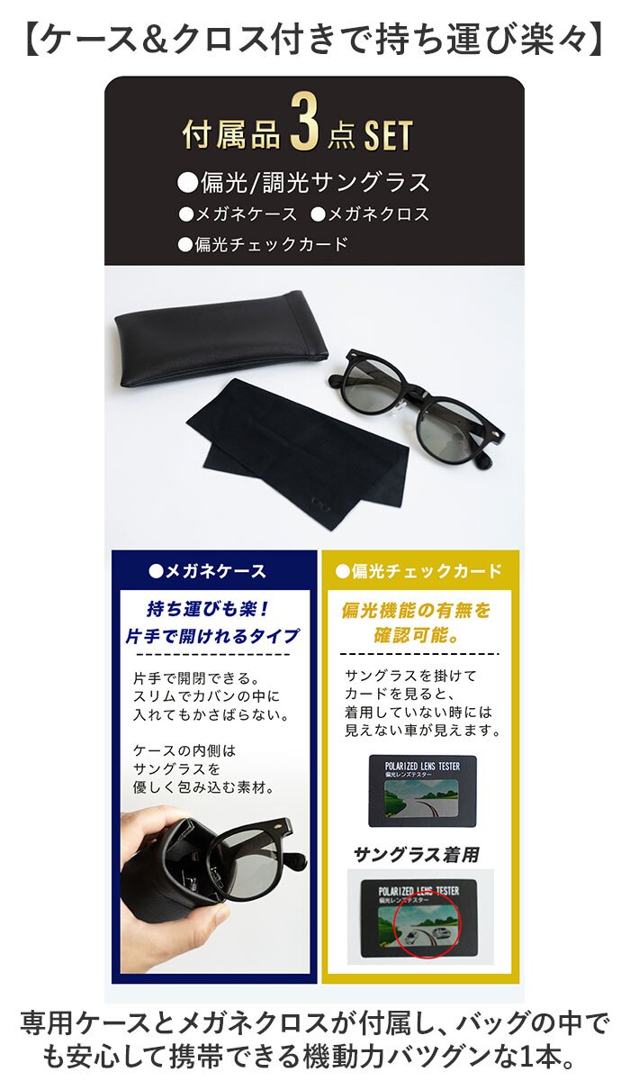 偏光調光サングラス 通販 レディースサングラス メンズサングラス ウェリントンサングラス 運転用サングラス ドライブ用サングラス 釣り用サングラス ゴルフ用サングラス 紫外線カット 男女兼用 軽量 おしゃれ スポーツサングラス アウトドア バネ丁番 東海光学