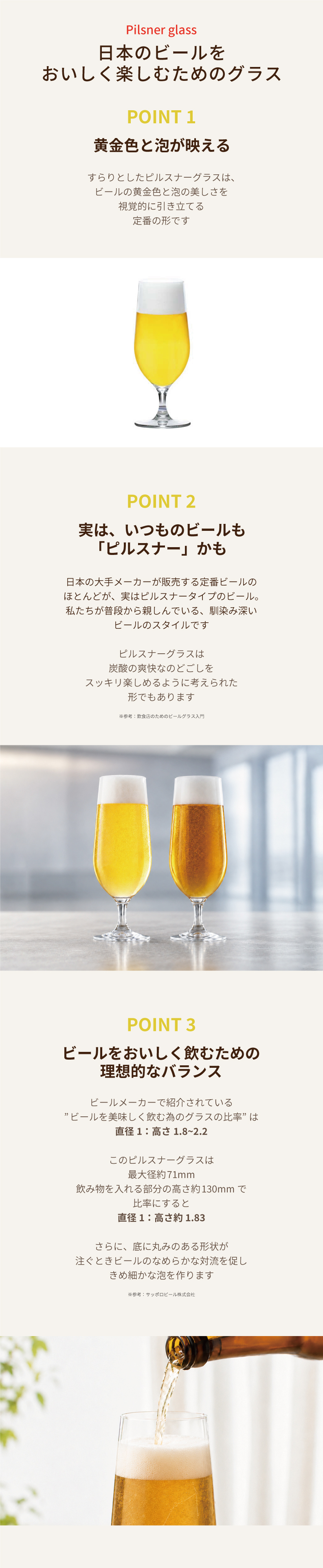 星座のグラス 「ラインストーンきらめく 12星座のタンブラーグラス／ペアセット 」