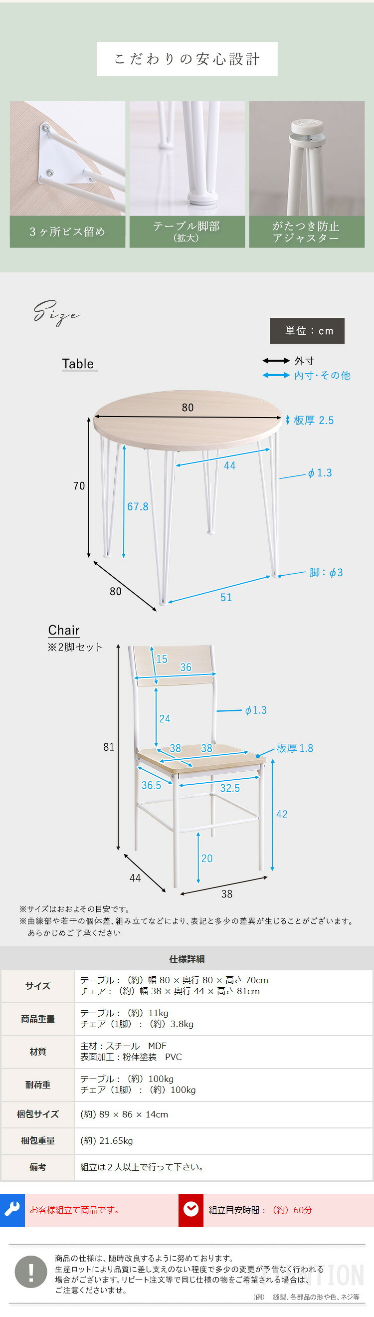 テーブル さわやかな円形ダイニング3点セット 新生活