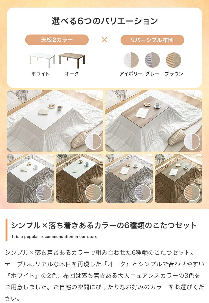 コス こたつセット こたつテーブル こたつ布団 2点セット コタツ布団 炬燵 こたつ机 長方形 コーデュロイ リバーシブル 毛布 こたつ掛け布団 薄掛け 軽量 丸洗い 洗濯可 洗える 上掛け リビング ダイニング 一人暮らし 新生活