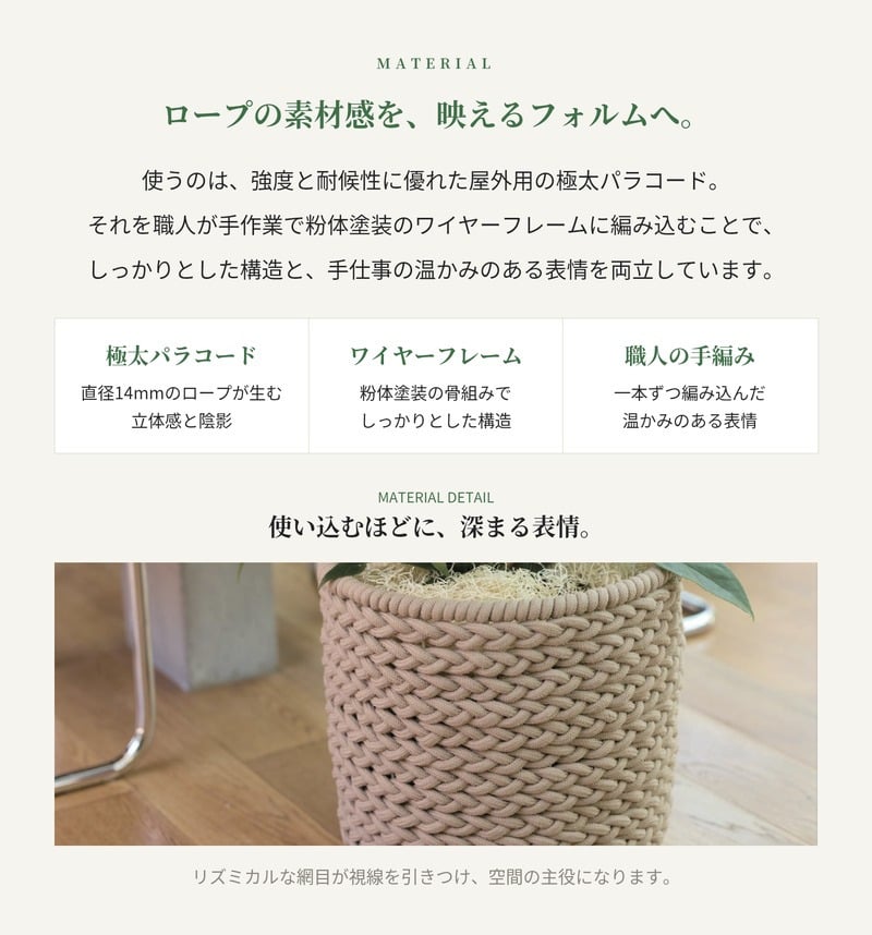 鉢カバー おしゃれ 大型 ロープ パラコード 手編み トレッサ シリンド TRESSA KONTON コントン M S 約13号 10号 底穴なし 防水インナー付 観葉植物 尺鉢 ベージュ グレー オリーブ バスケット かご 北欧 西海岸 モダン 室内 インテリア シンボルツリー