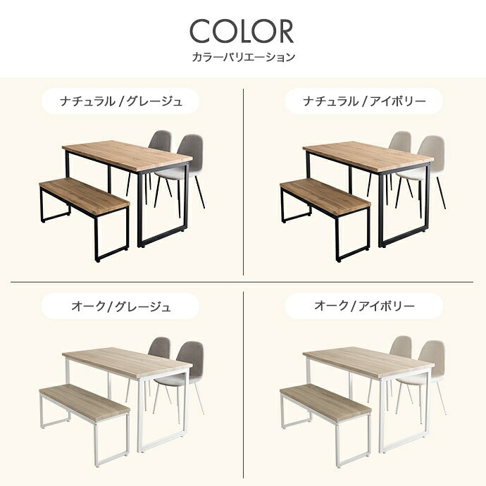 ダイニングセット テーブル 机 食卓 キッチン 学習机 長方形 チェアー 椅子 イス ベンチ コンパクト 奥行70 4点 木目 ウッド スクエア脚 ロの字型 コの字 かっこいい かわいい リビング カフェ ファミリー 幅130 広々 PC 新生活