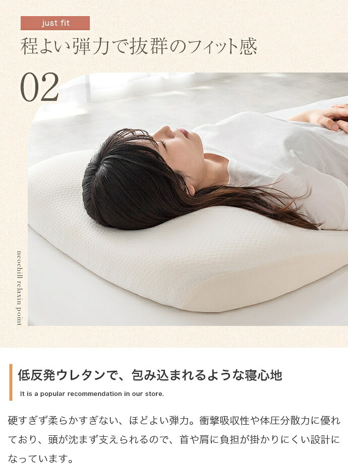 ネオチル 肩まで枕 低反発枕 肩こり 首こり ストレートネック 痛み 腰痛 いびき対策 仰向け寝 低め 低い 快眠枕 睡眠枕 安眠枕 柔らかい まくら 背中まで 頭痛 解消 頸椎安定型 いびき防止 めまい 背中サポート 正しい寝姿勢で寝落ちを誘います