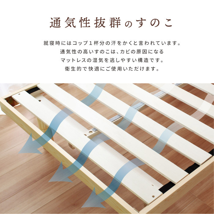 すのこ シングル パイン材 宮付き コンセント付 頑丈 高さ調節 シンプル フレーム 天然木フレーム 高さ3段階 脚 敷布団 ナチュラル ウォルナット ホワイト 新生活