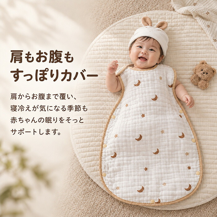 ベビー スリーパー 秋冬 通販 キッズスリーパー 赤ちゃんスリーパー 薄手 春用スリーパー 秋用スリーパー 綿 コットン おしゃれ ガーゼ 股下スナップ 寝冷え防止 お昼寝用 ベビー用品 男の子 女の子 ルームウェア 通気性抜群