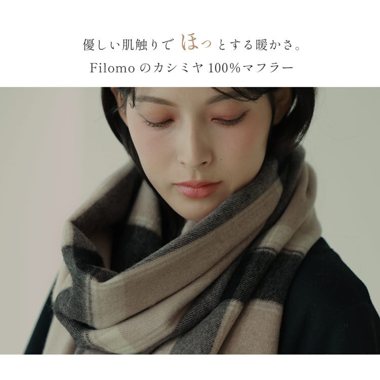 カシミヤ 100% ストール レディース 【名入れ刺繍可能】チェック柄 カシミヤ100% マフラー ストール【200cm×60cm】大判 厚手 ブリットチェック 柄 カシミヤマフラー 秋 冬 誕生日 母 ギフト プレゼント 7F (02000191r)