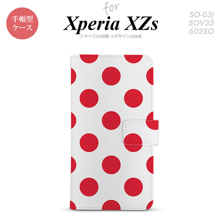 【手帳型 スマホ カバー ケース】【SO03J】【エクスペリア XZs】手帳型 ケース SO-03J スマホ カバー Xperia XZs エクスペリア ドット・水玉 赤 nk-004s-so03j-dr003【メール便送料無料】