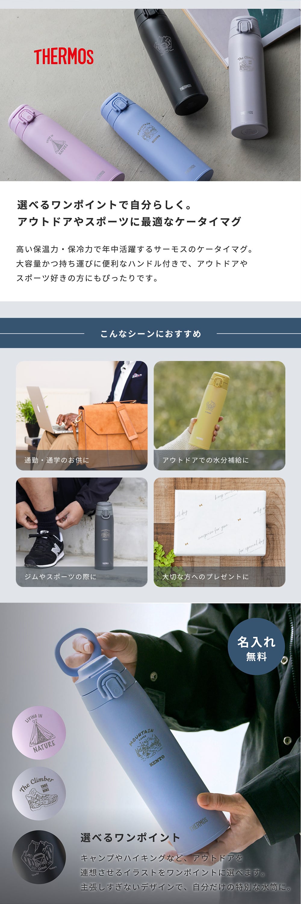 名入れ THERMOS（サーモス） 真空断熱ケータイマグ 750ml JOS751 サーモス750ml Thermos 水筒 タンブラー ハンドル付き 取手付き プレゼント 保温 保冷 真空断熱 真空断熱ボトル 20代 30代 40代 おしゃれ 男性 メンズ 名入れ無料 JOS-751 キャリーループ アウトドア キャンプ スポーツ 持ち手つき 名前入り 誕生日プレゼント ギフト 即日発送