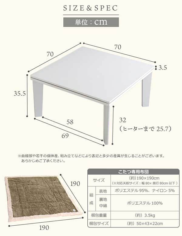 こたつ2点セット リバーシブル天板のシンプルなホワイトこたつ布団セット コーデュロイ 正方形 70×70cm幅 SH-01 こたつセット こたつテーブル こたつ掛け布団 コタツ2点セット こたつ本体 省スペース コンパクト 北欧 フリース ふわふわ 一人