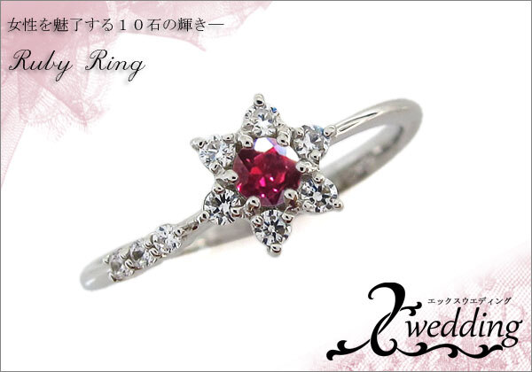 プラチナリング 結婚10周年 指輪 メモリアルリング ブライダル