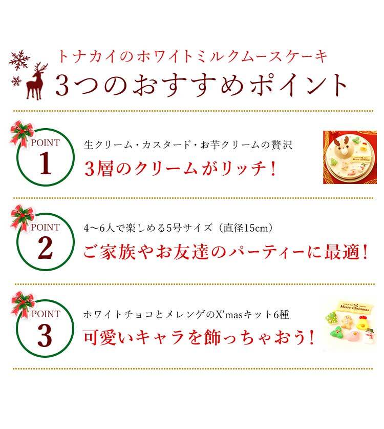＼早割！／ クリスマスケーキ クリスマスプレゼント 予約 2026 ムース ケーキ 冷凍 トナカイ キャラ 冷凍ケーキ ムースケーキ クリーム 手作りキット 子供 手作り ホールケーキ 5号 4人 5人 6人 スイーツ お菓子 洋菓子 可愛い かわいい おしゃれ おいもや