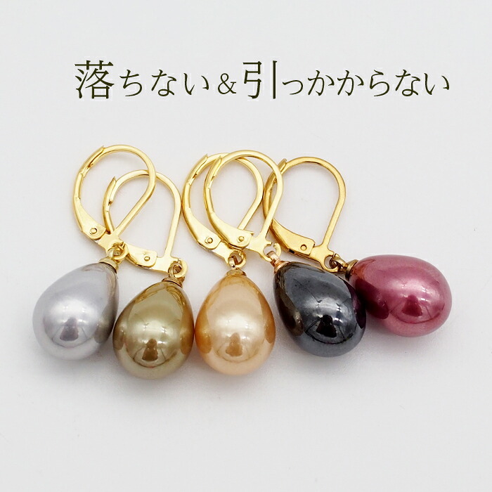 ピアス 金属アレルギー サージカルステンレス フープ 落ちない 引っかからない 外れにくい フック パール 真珠 しずく 雫 イミテーション 大粒 カラー