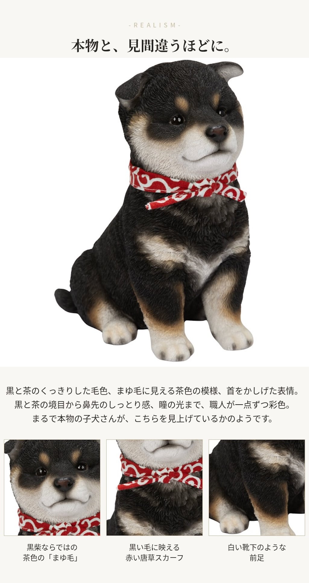 置物 woobia ウービア 黒柴 お座り黒豆柴犬 中 高さ19.5cm 赤い唐草スカーフ 柴犬 豆柴 リアル 本物そっくり イギリス生まれ 職人手彩色 縁起物 戌年 玄関 インテリア 新築祝い 引っ越し祝い 開店祝い 出産祝い 誕生日 お祝い ギフト プレゼント 犬好き 柴犬好き