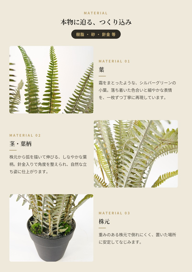 観葉植物 造花 ボストンファーン シルバー BROWN 全高約77cm 卓上・小型 フェイクグリーン 本物そっくり おしゃれ インテリア 人工観葉植物 アーティフィシャルグリーン オフィス 店舗 ホテル 開店祝い 室内 ミニ シダ タマシダ フェイク